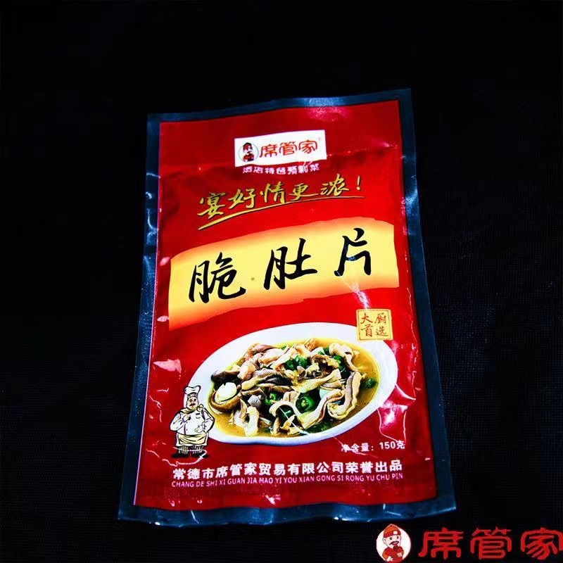 常德市席管家貿(mào)易有限公司,湖南食材供應(yīng),食材銷售,食材深加工